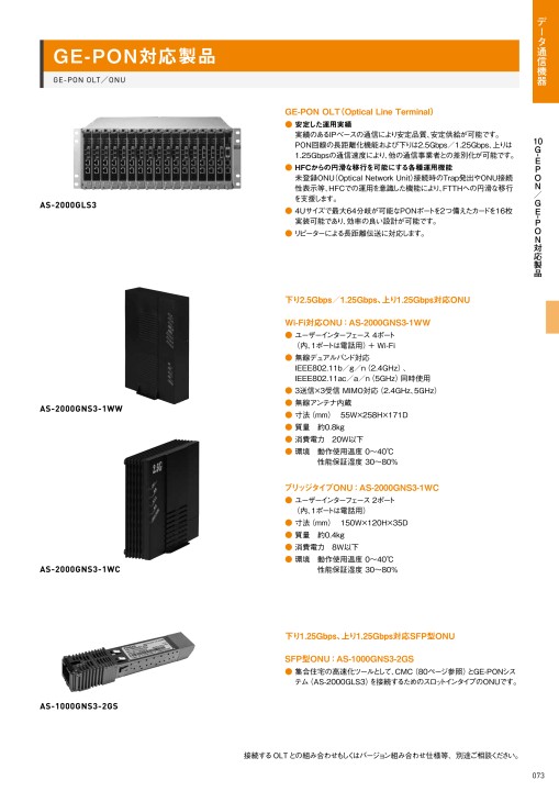 シンクレイヤ総合カタログ 2021-2022