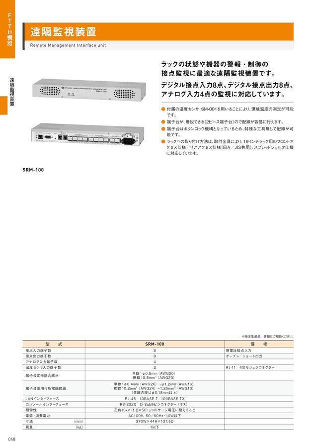 シンクレイヤ総合カタログ 2022-2023