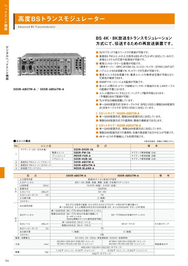 シンクレイヤ総合カタログ 2022-2023